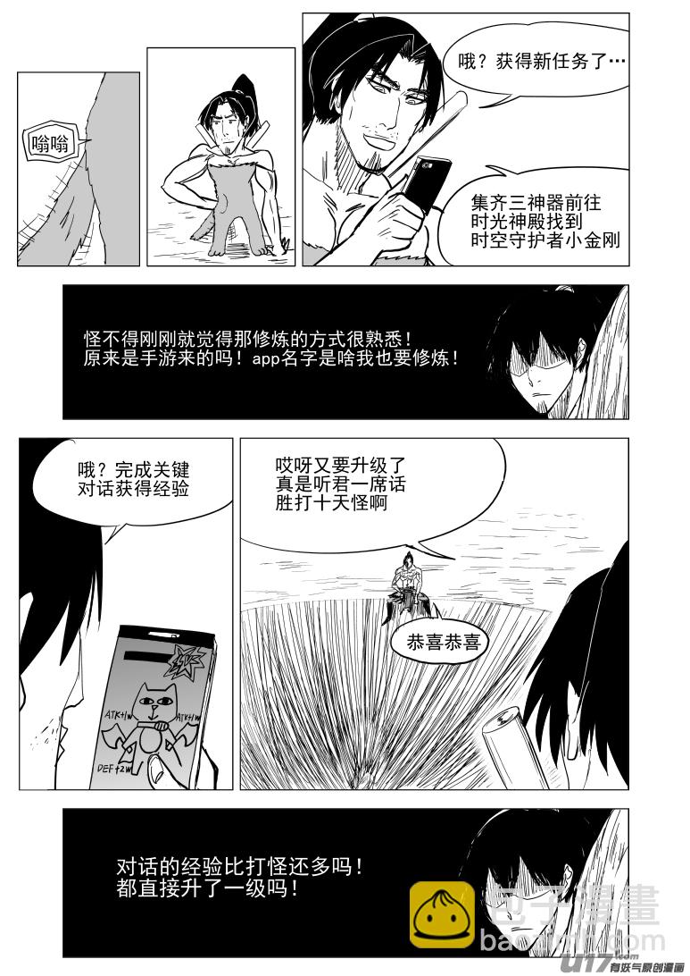 10008 大侠篇9