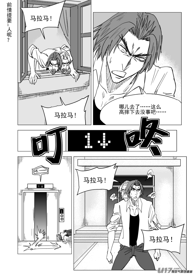 99930 怪兽篇0