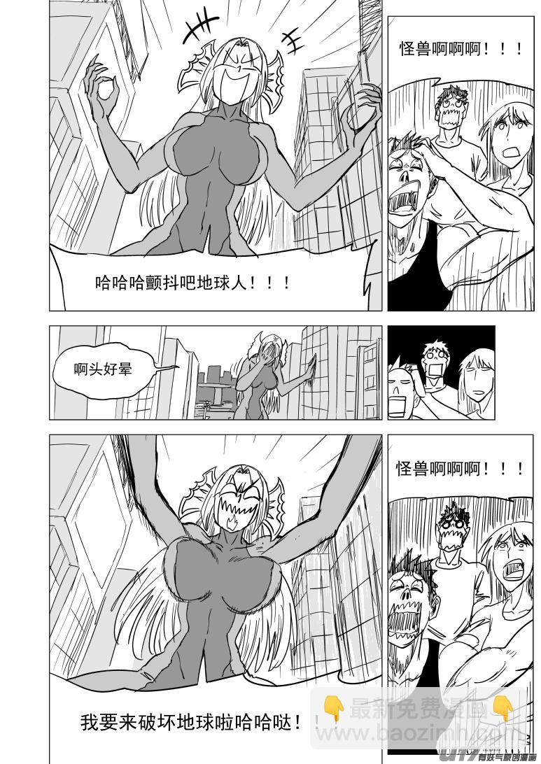 99930 怪兽篇6
