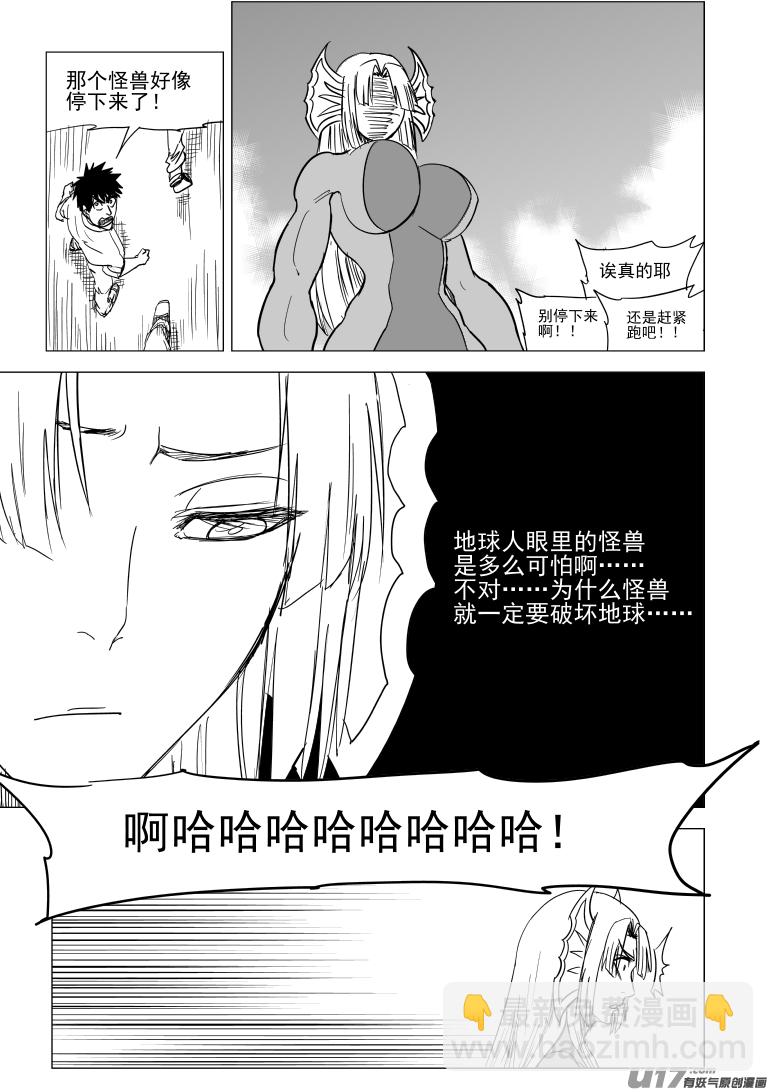 99931 怪兽篇2