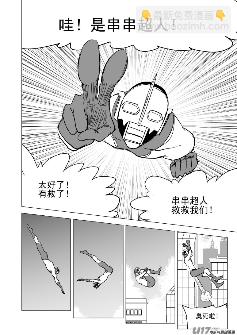99931 怪兽篇3