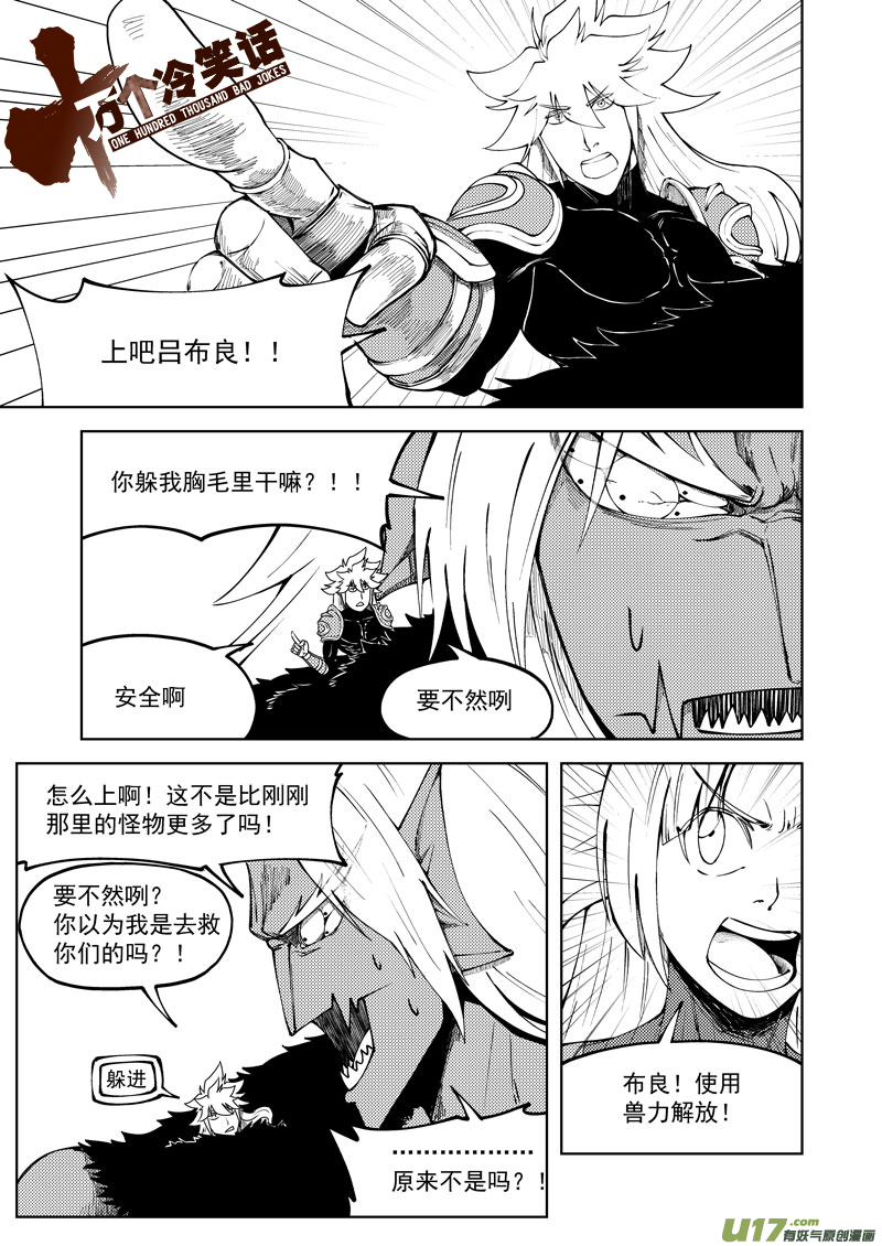 99943 怪兽篇0