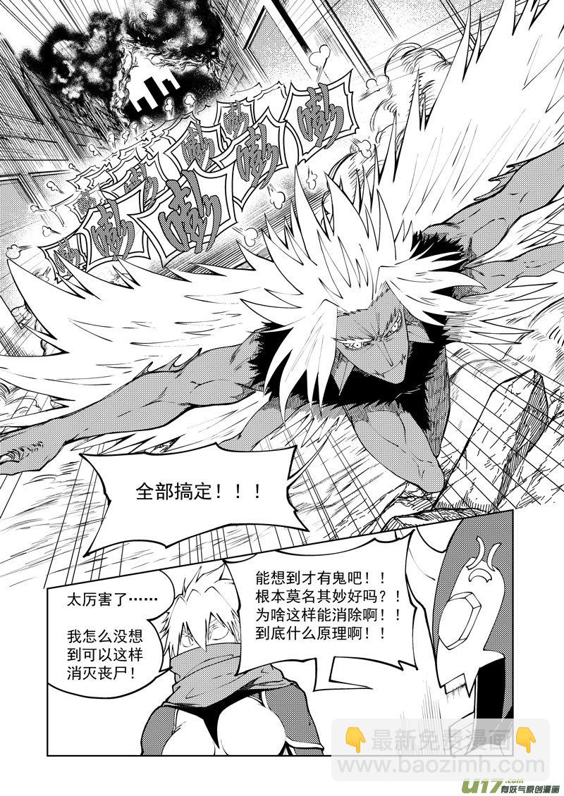99943 怪兽篇10