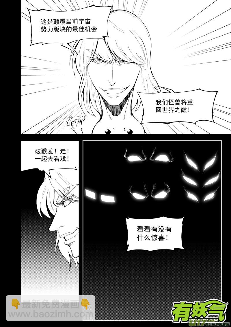 99948 怪兽篇1