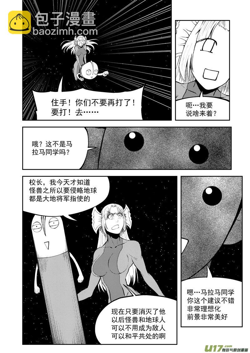 99948 怪兽篇7