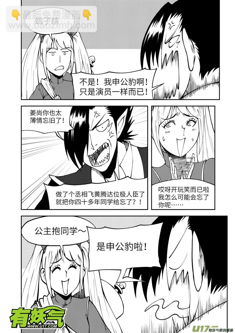 1034 封神篇1