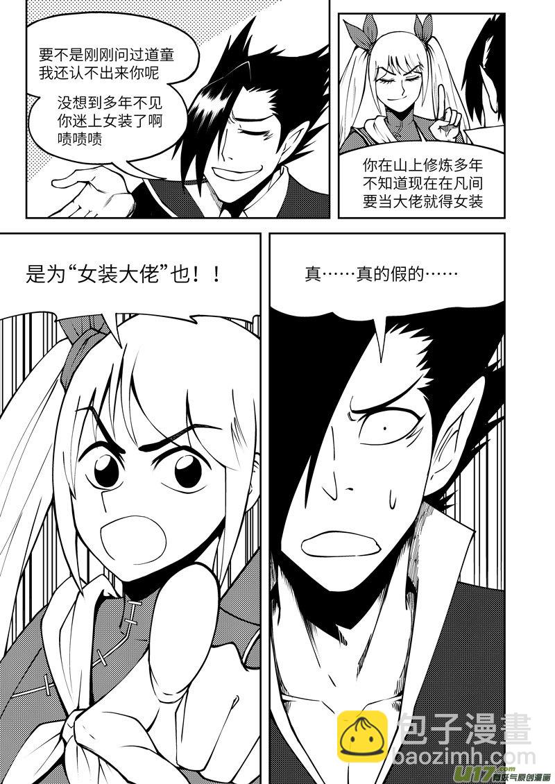 1034 封神篇2