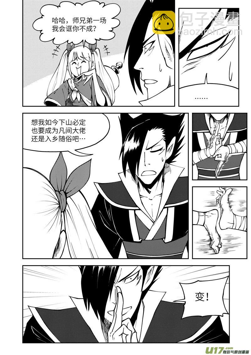1034 封神篇3