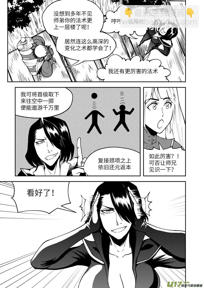 1034 封神篇6