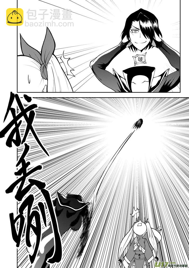 1034 封神篇7