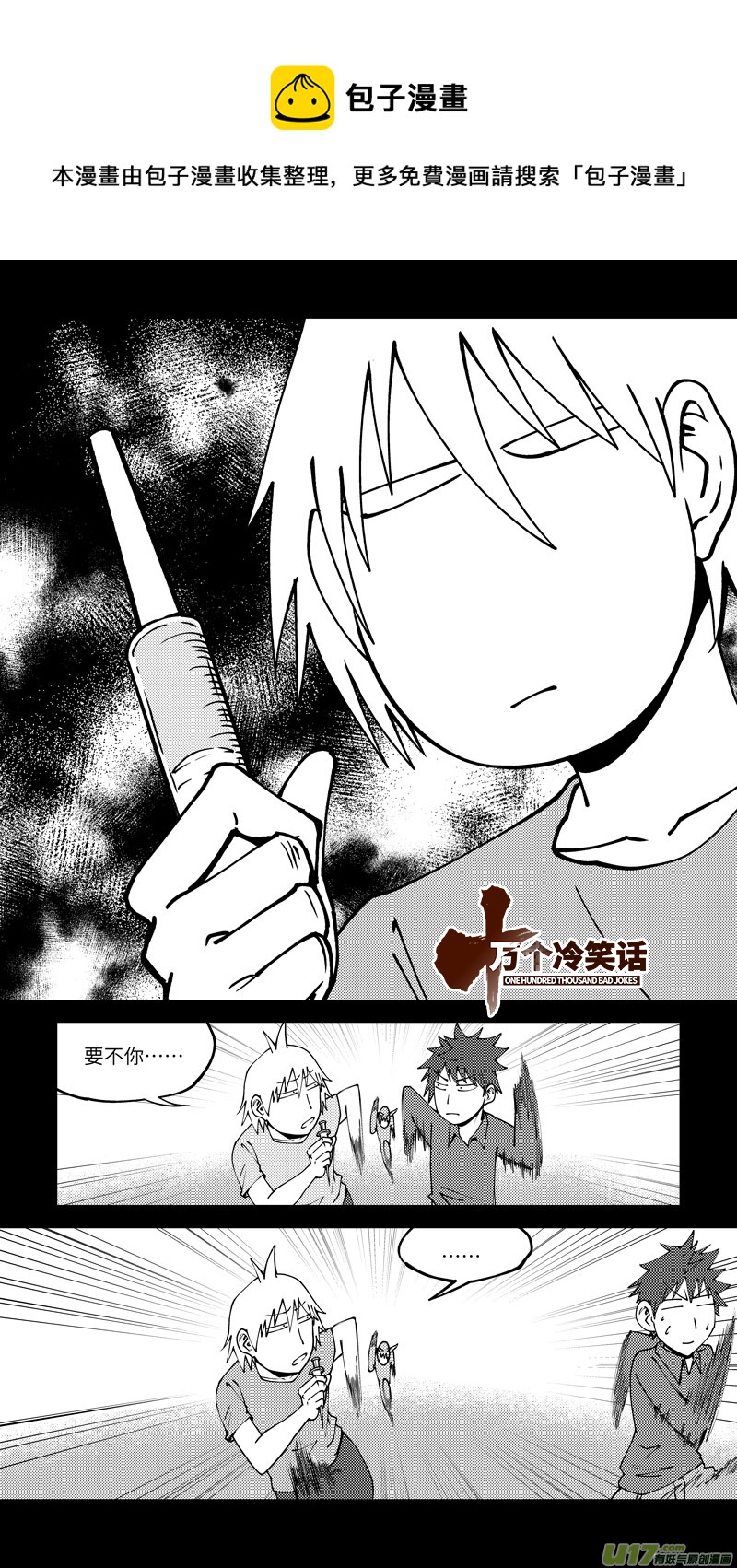 90010 驱魔0