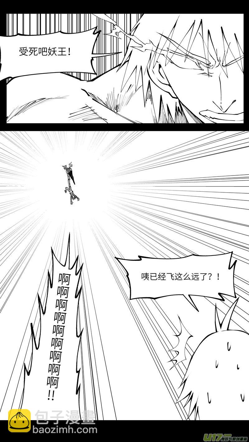 90010 驱魔6
