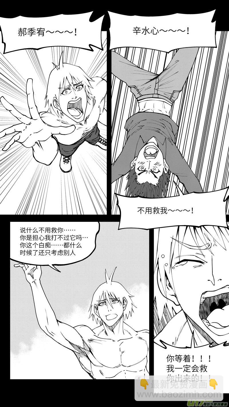 90010 驱魔7