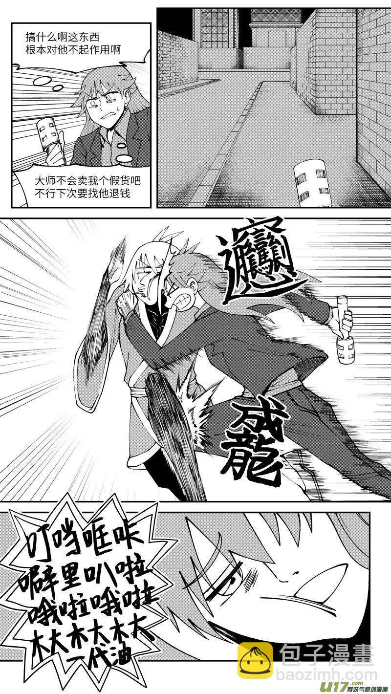 99012 驱魔2