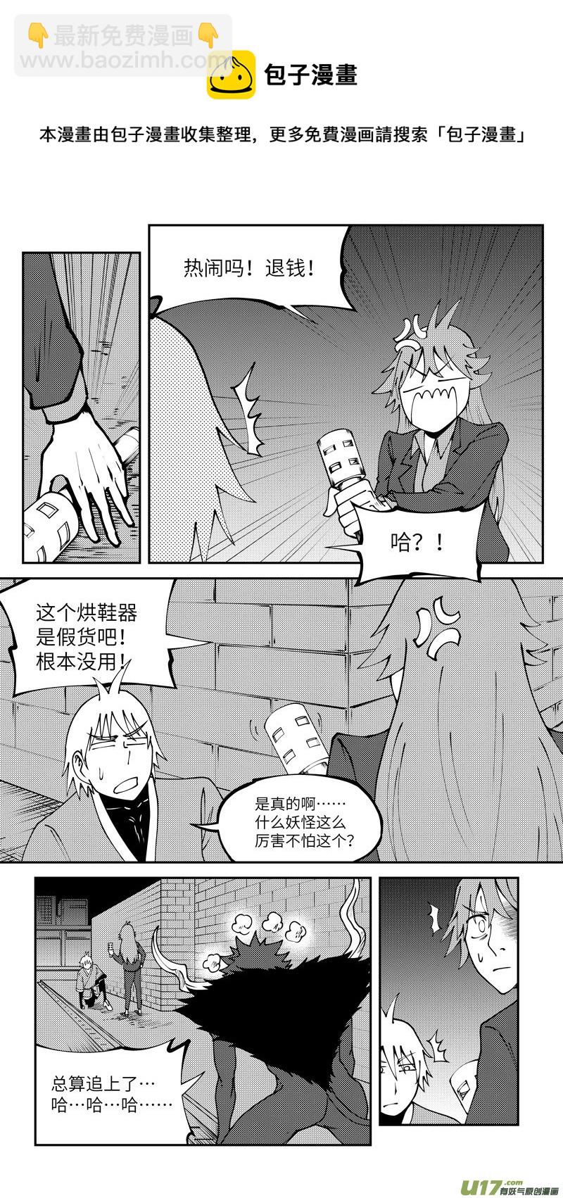 99012 驱魔4