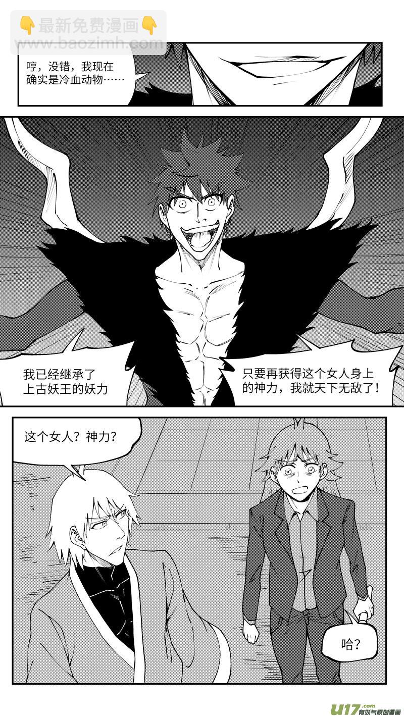 99012 驱魔9