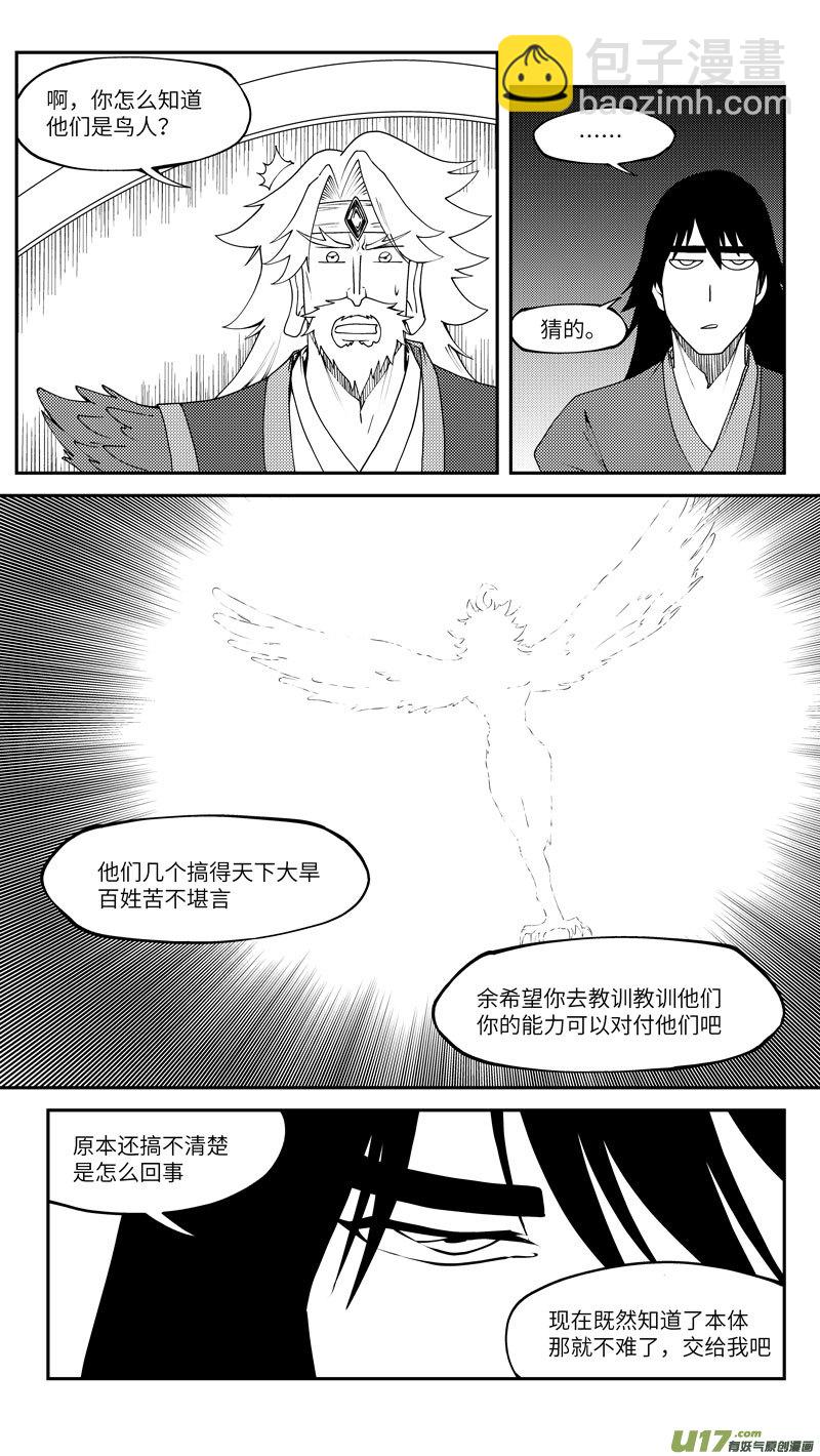 100 后羿射日3