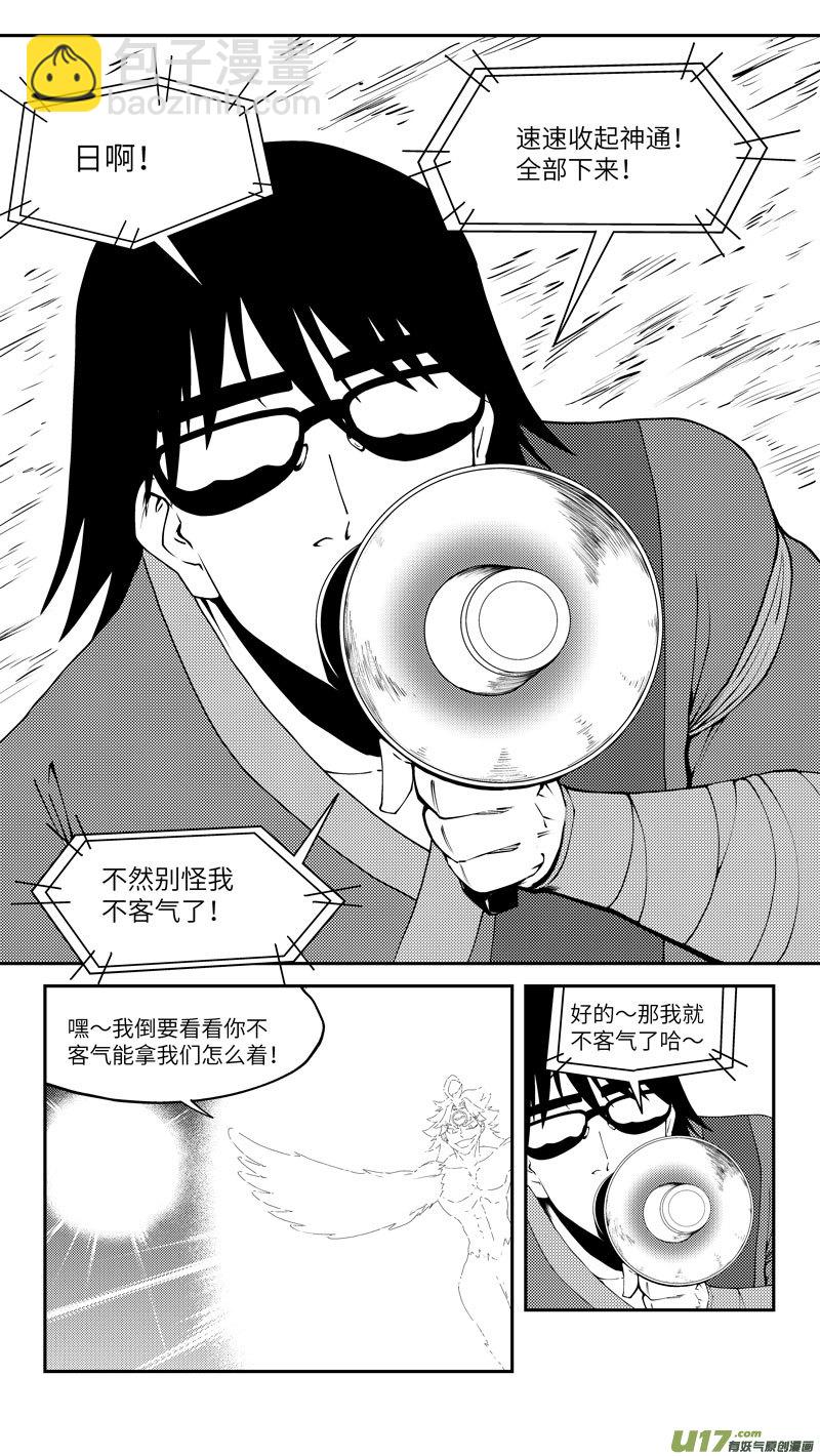 100 后羿射日6