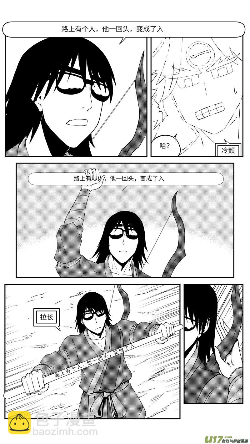 100 后羿射日7
