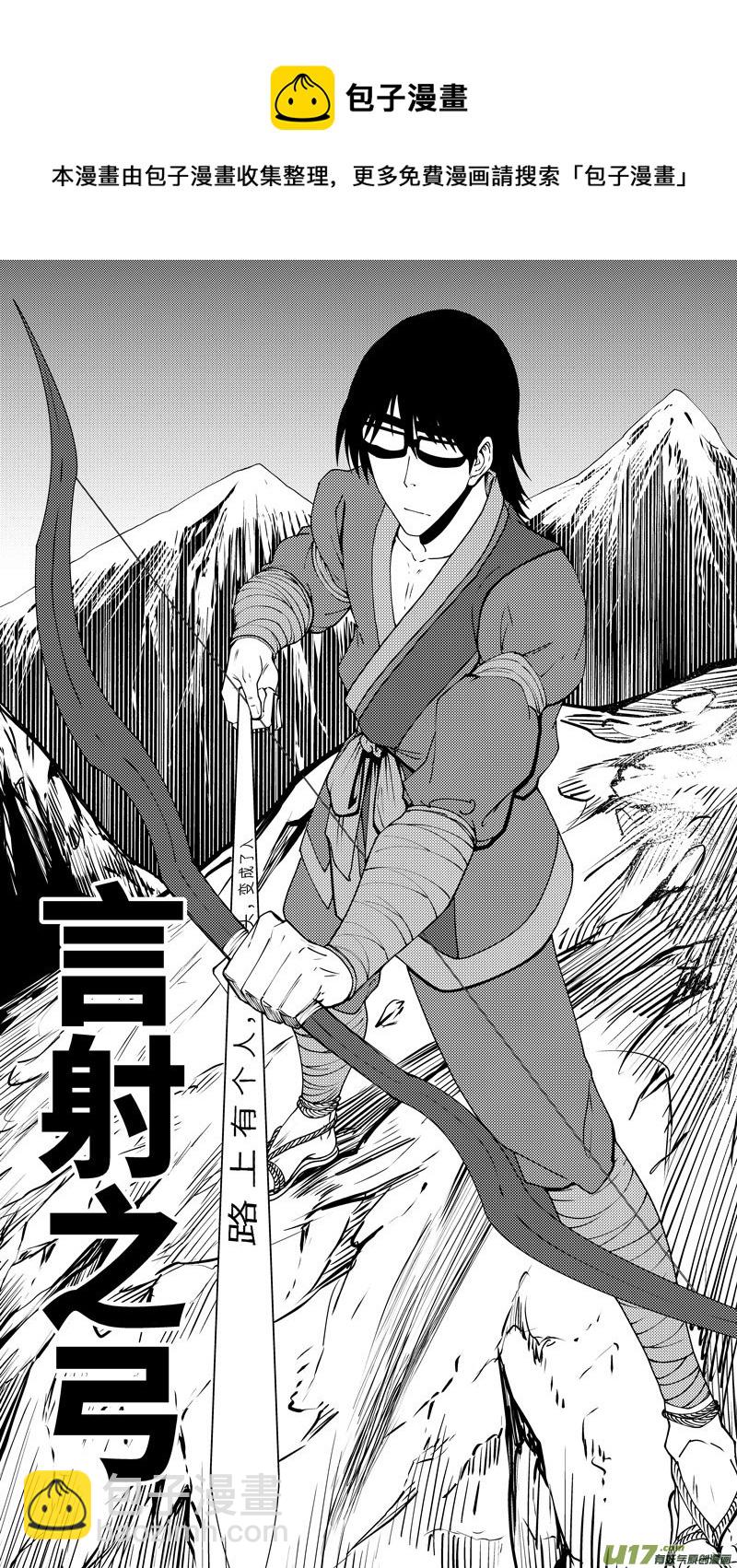 100 后羿射日8