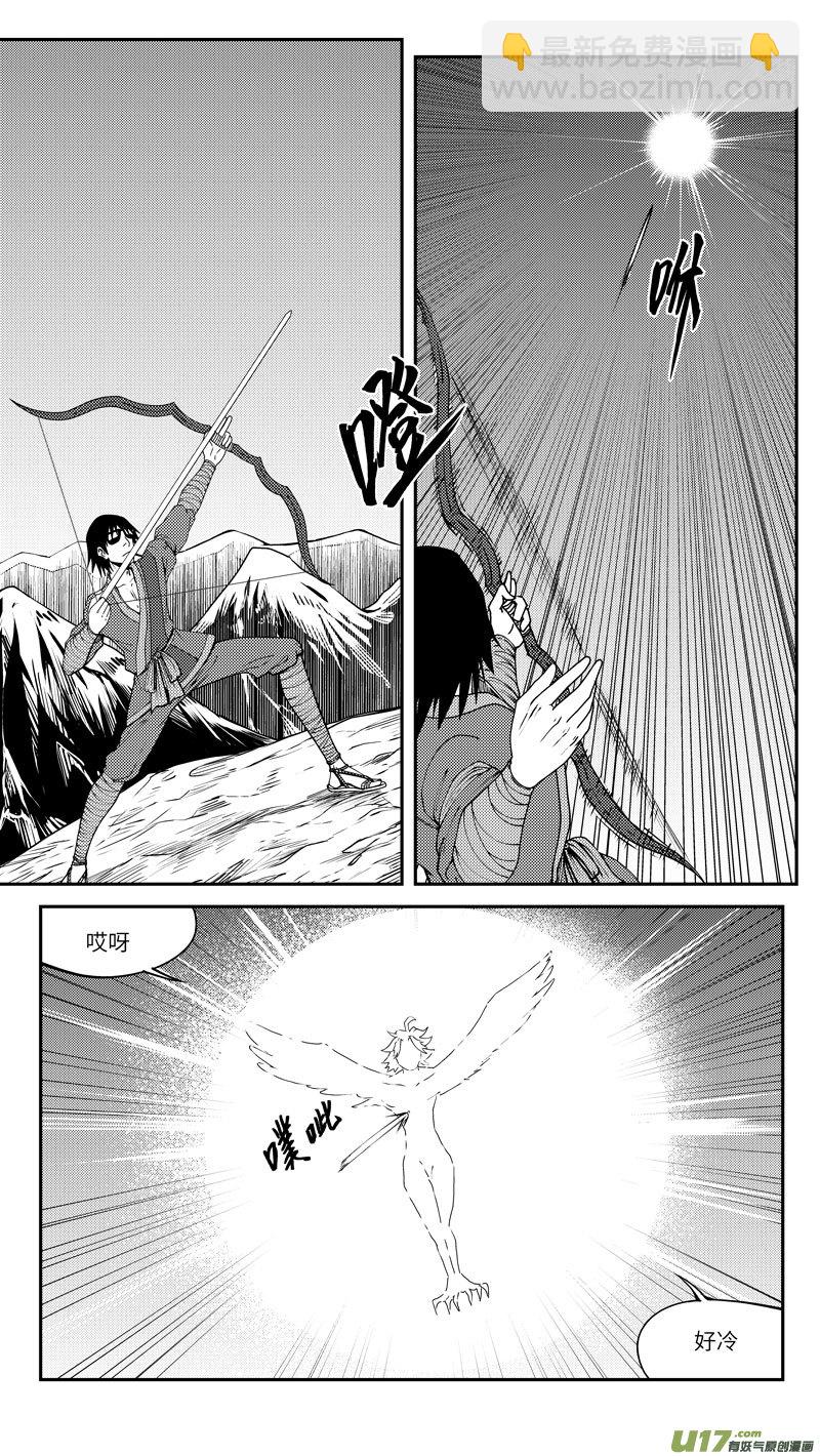 100 后羿射日9