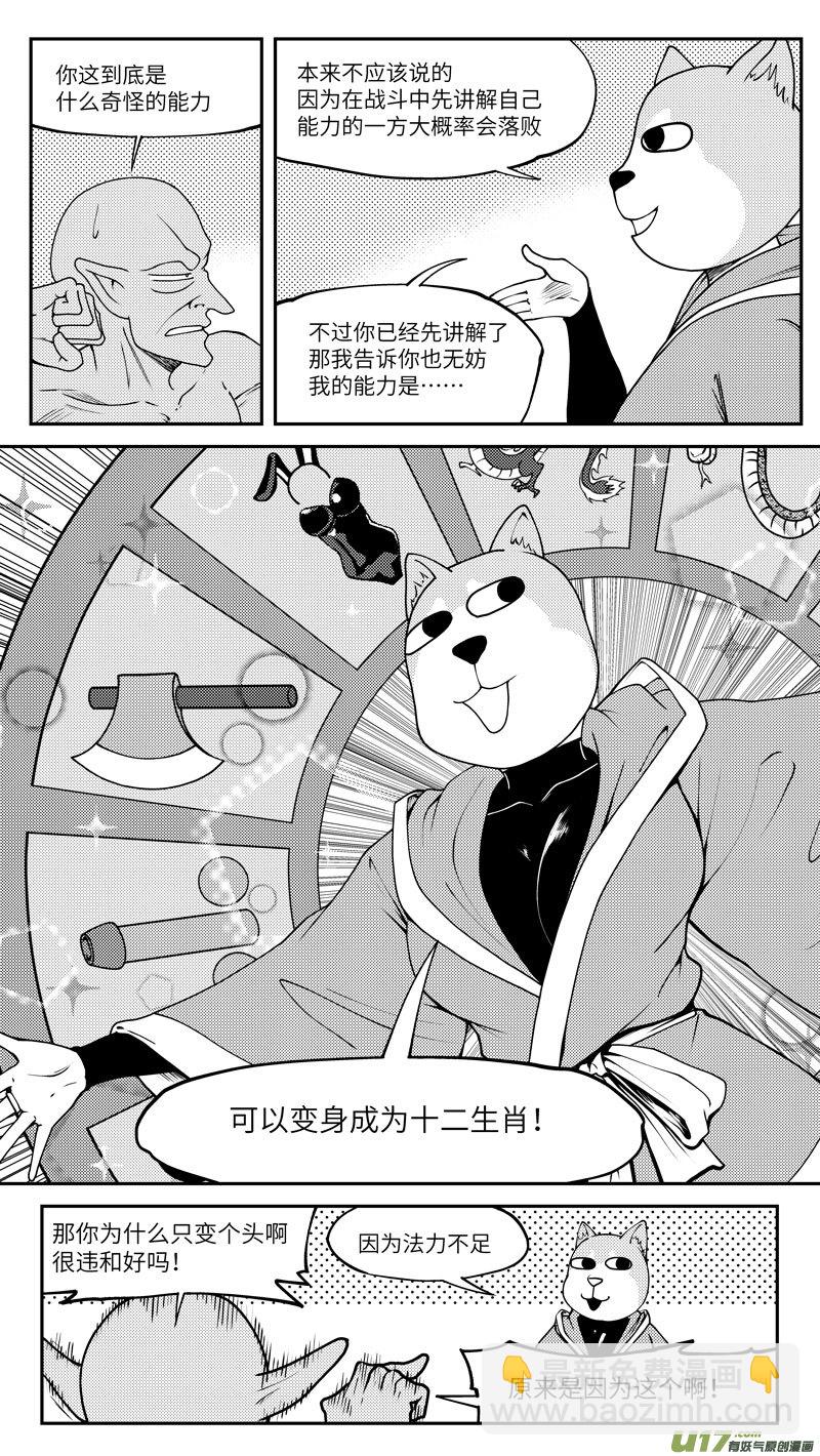 99021 驱魔1