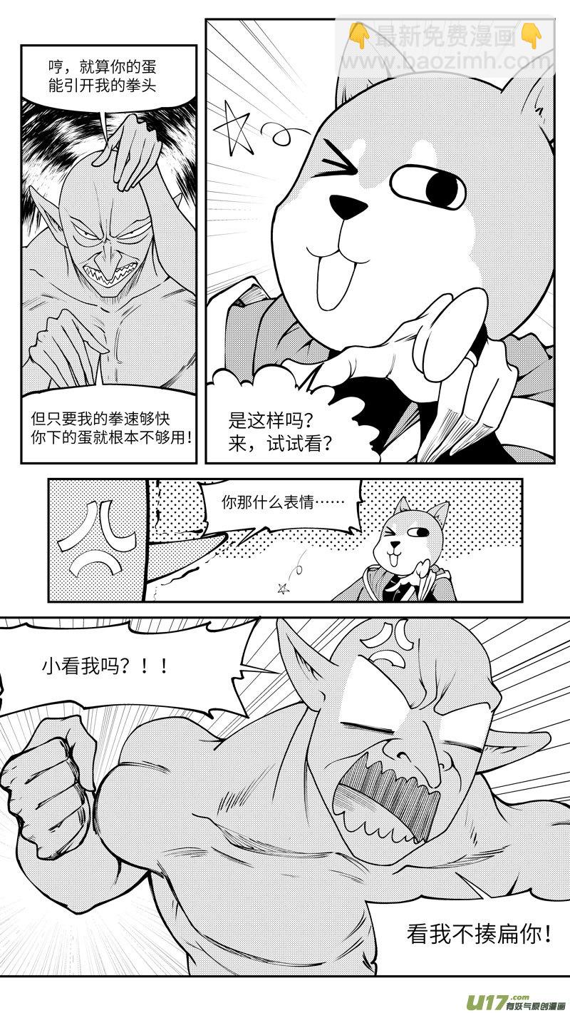 99021 驱魔2