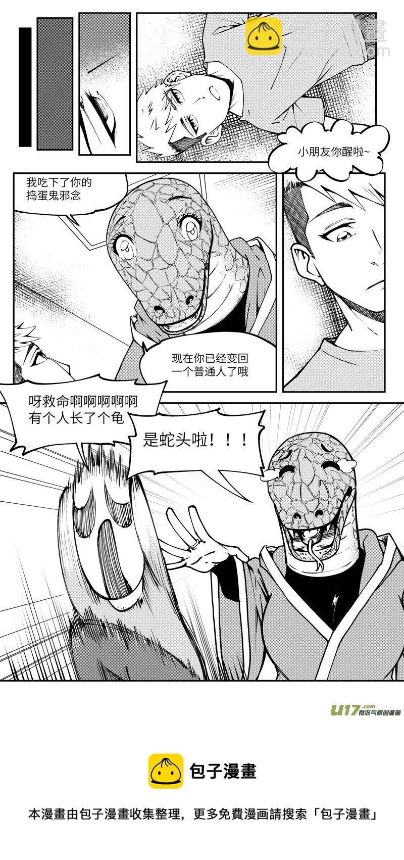 99021 驱魔9