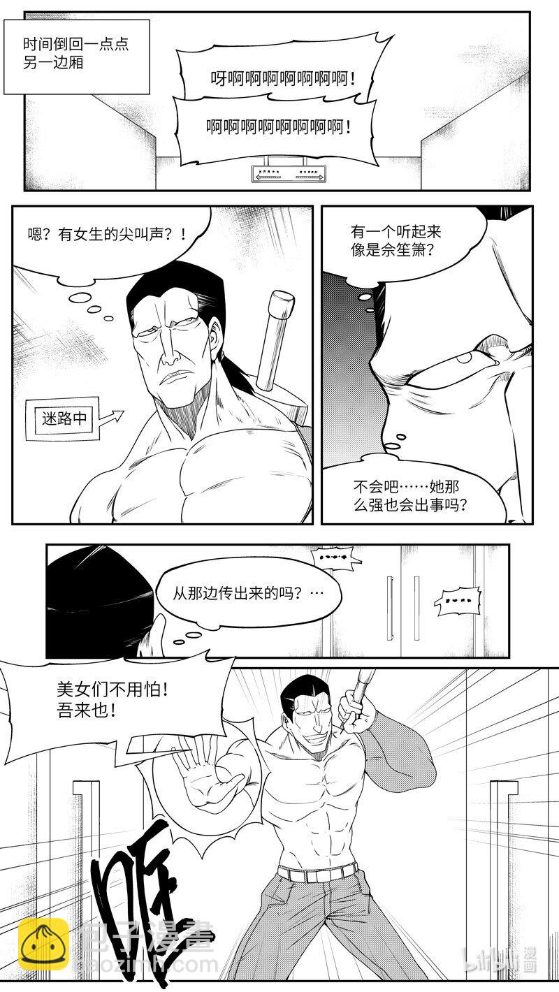99051 驱魔7
