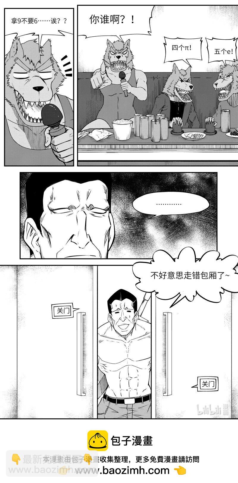 99051 驱魔9