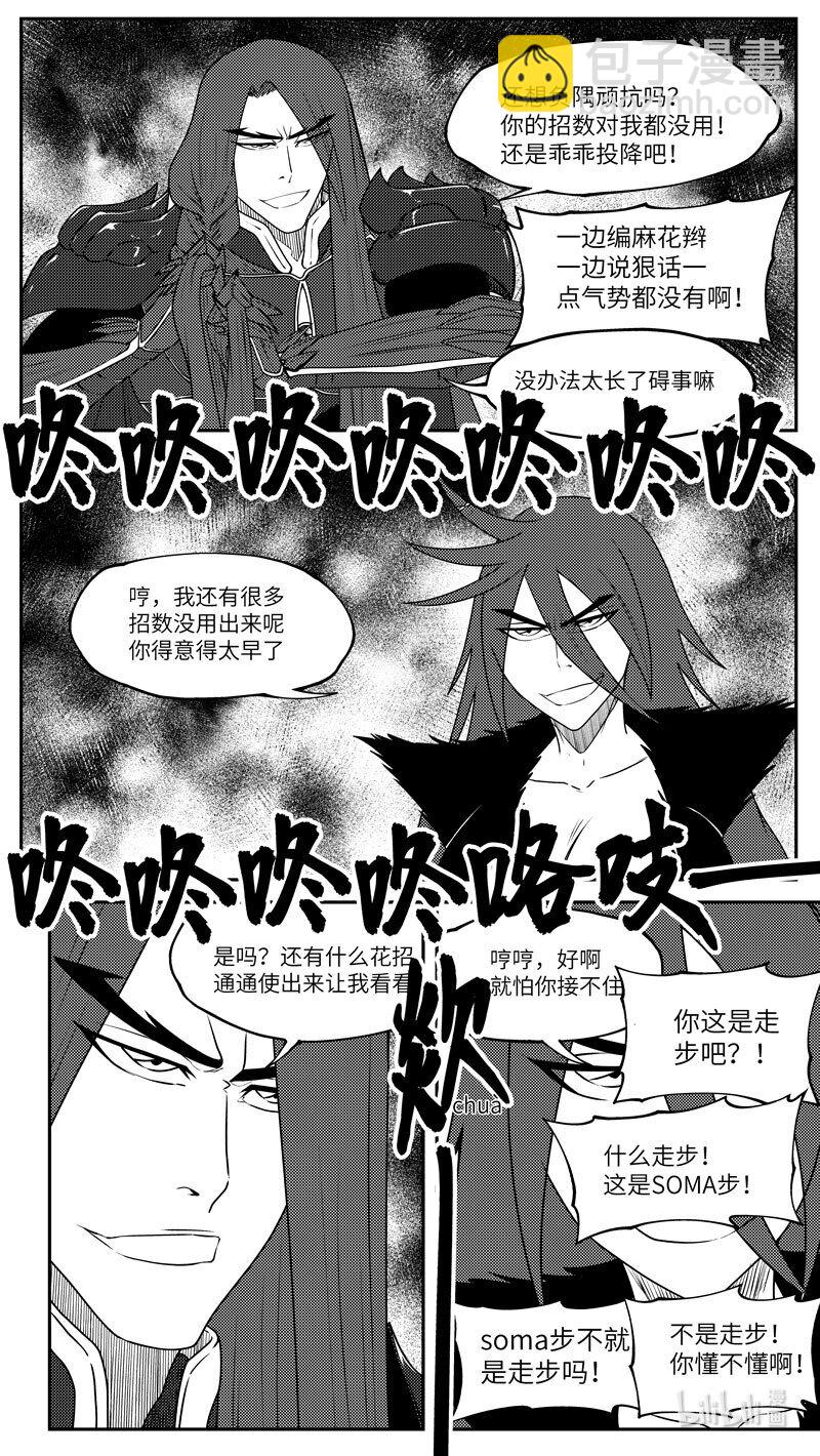 99054 驱魔4