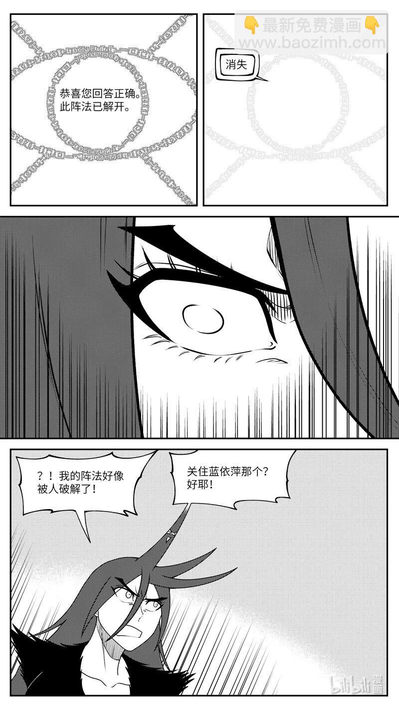 99055 驱魔4