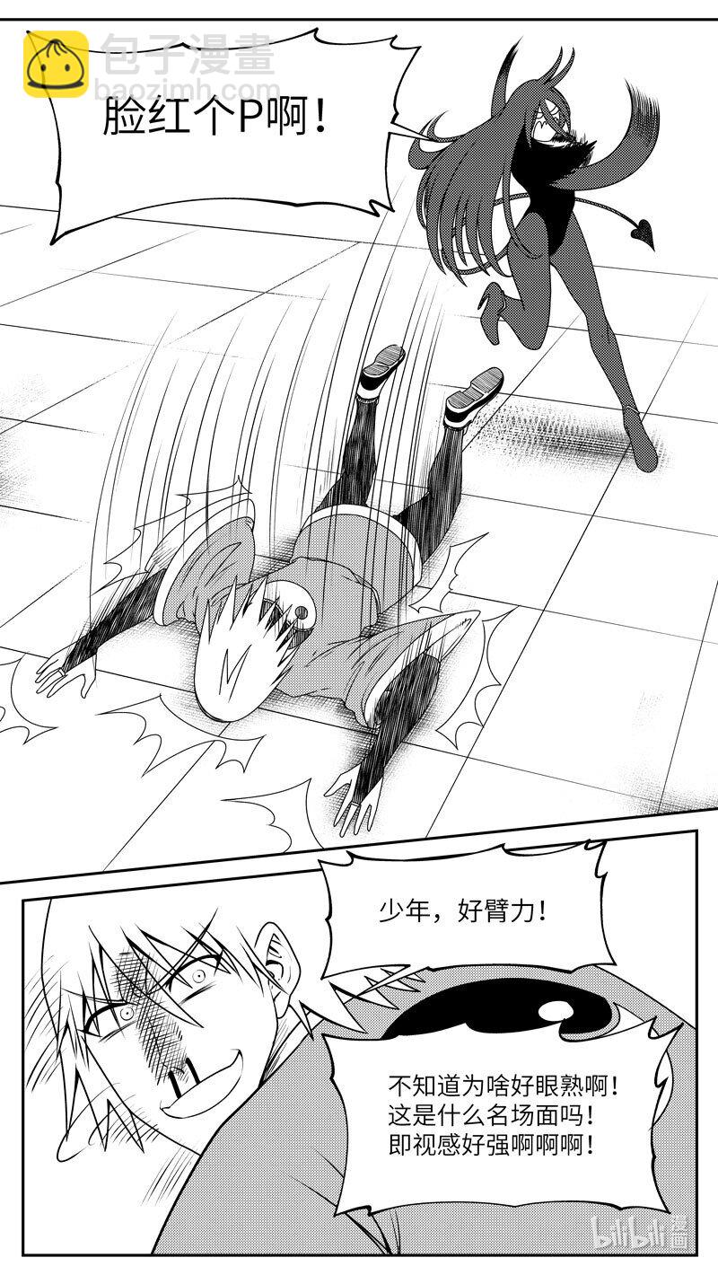 99056 驱魔6