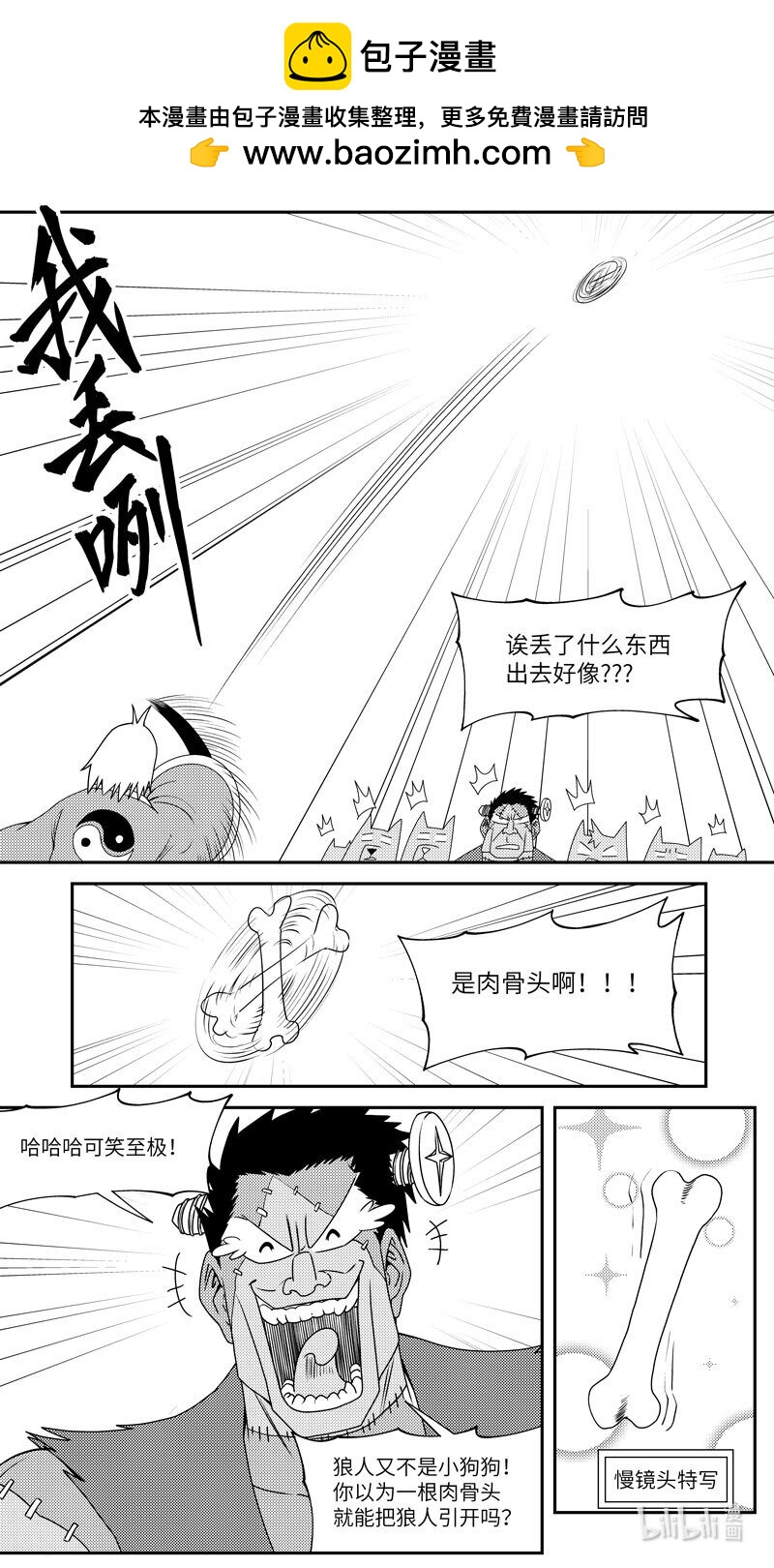 99066 驱魔1