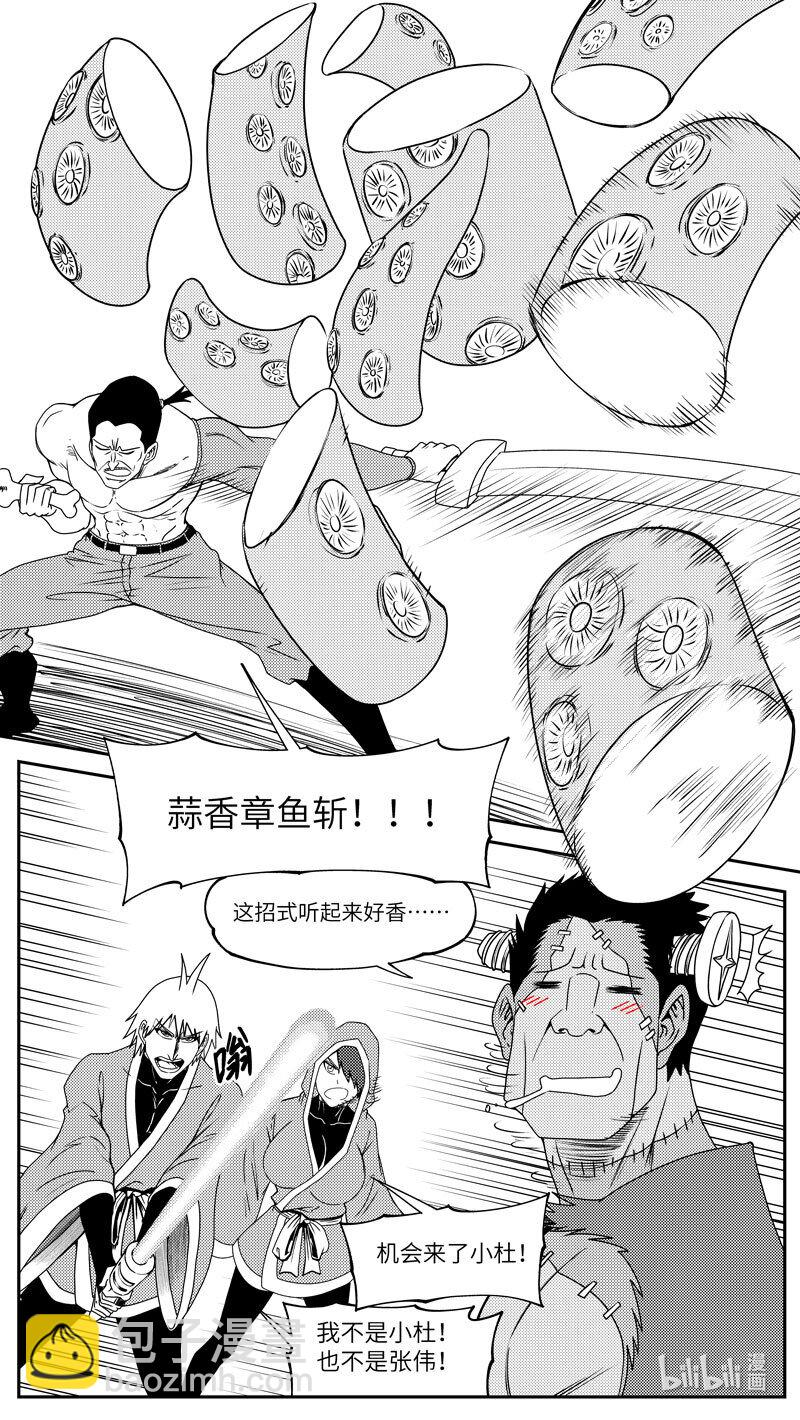 99066 驱魔8