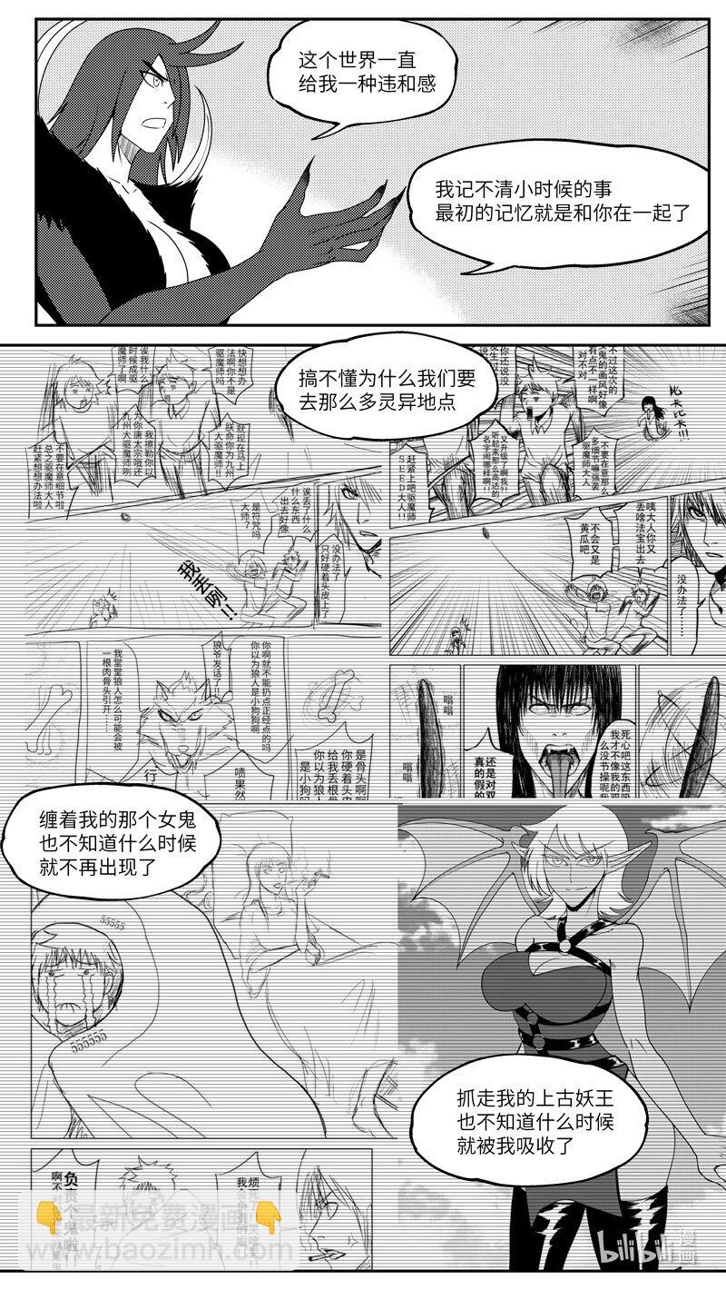 99069 驱魔2