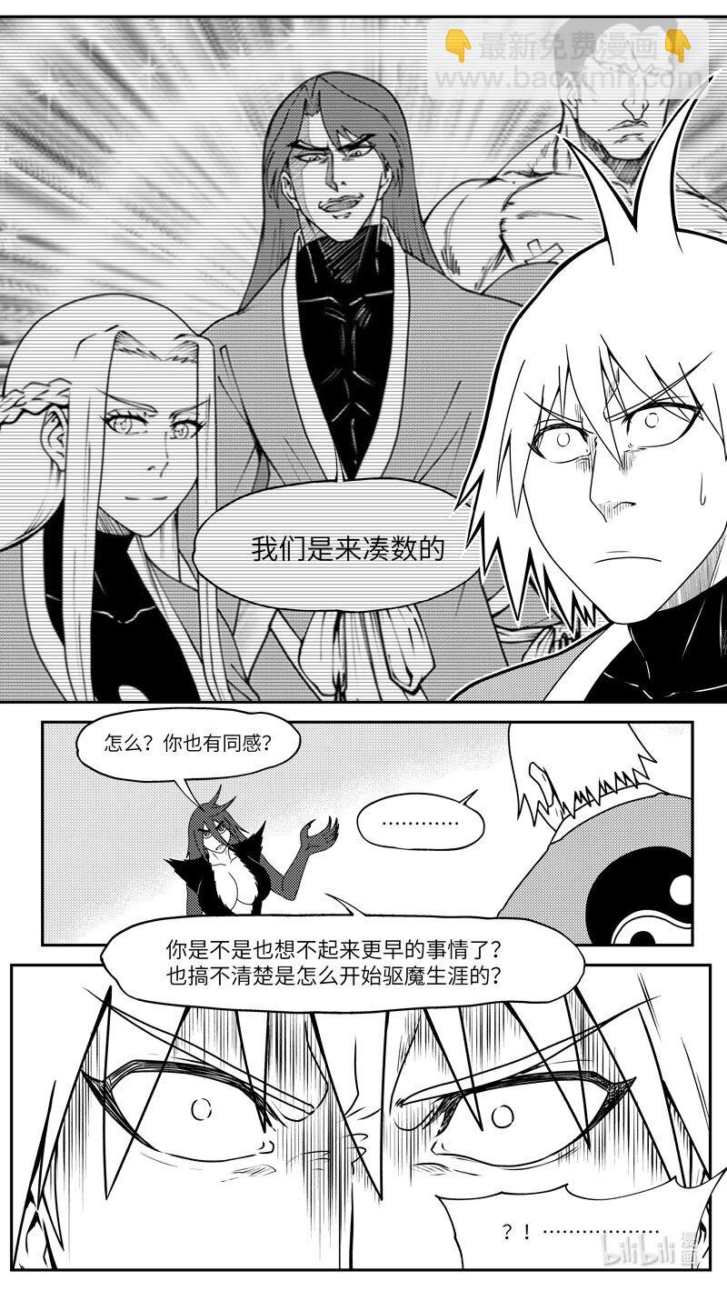 99069 驱魔4