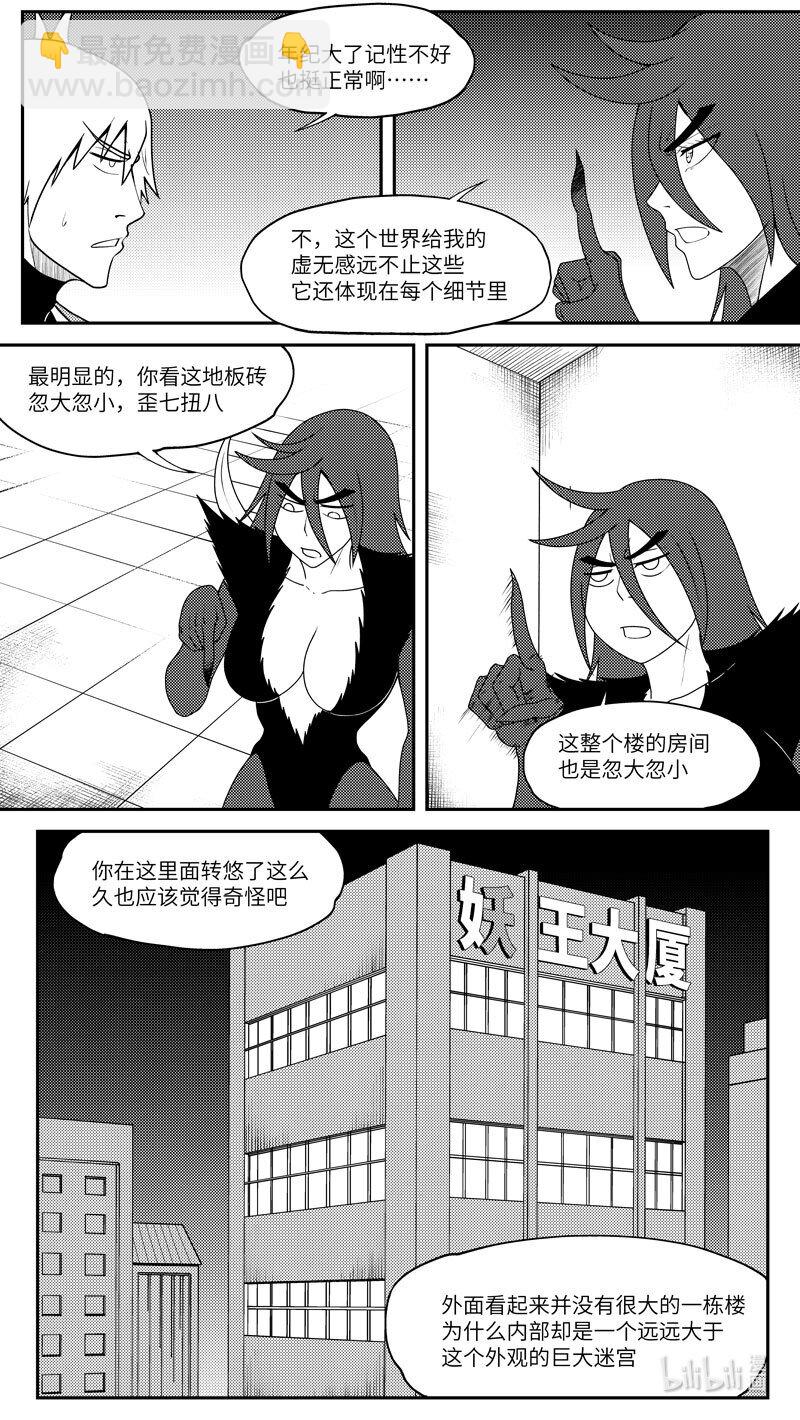 99069 驱魔5