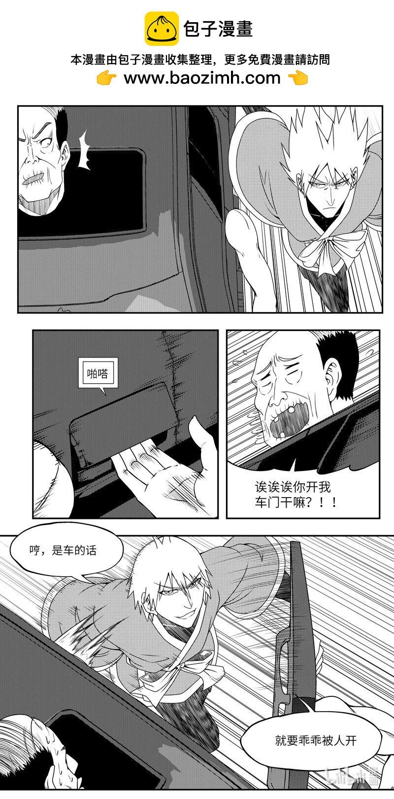 99075 驱魔1