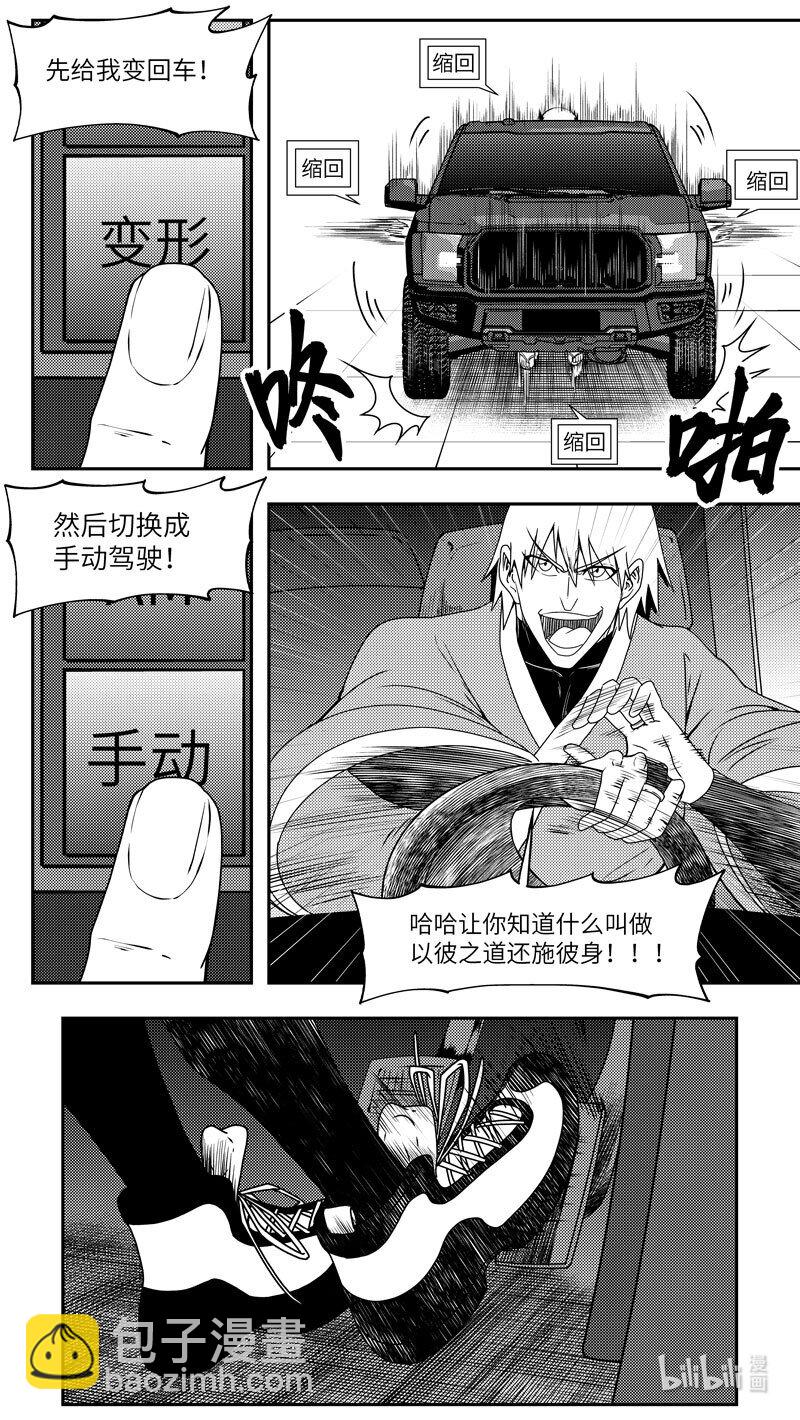 99075 驱魔3