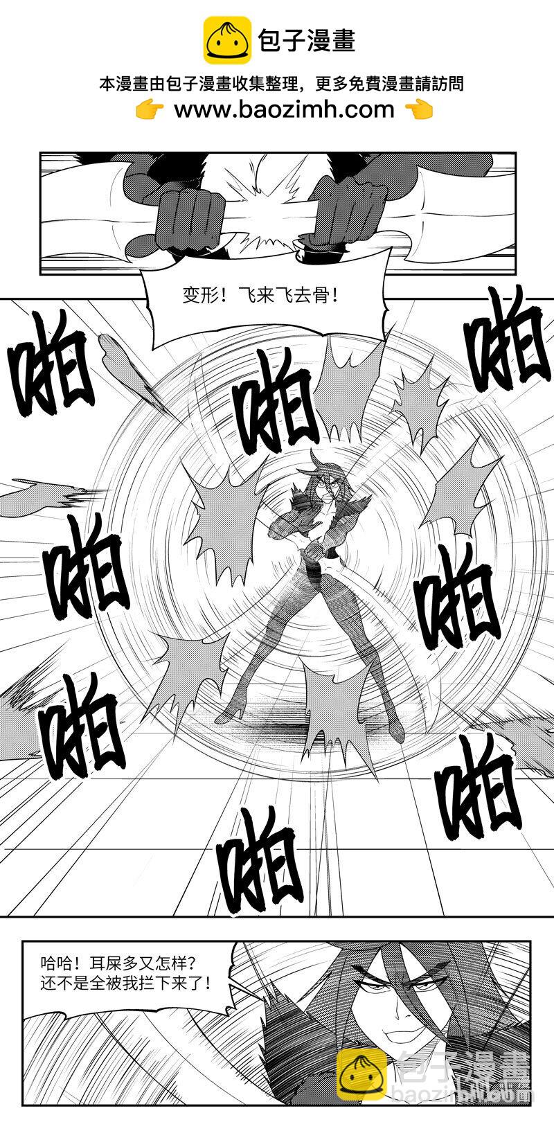 99077 驱魔1