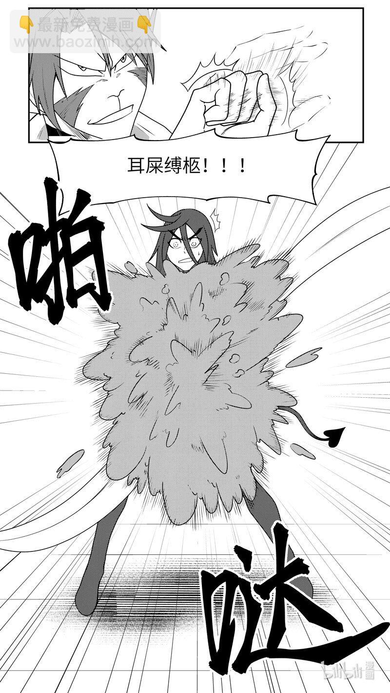 99077 驱魔3
