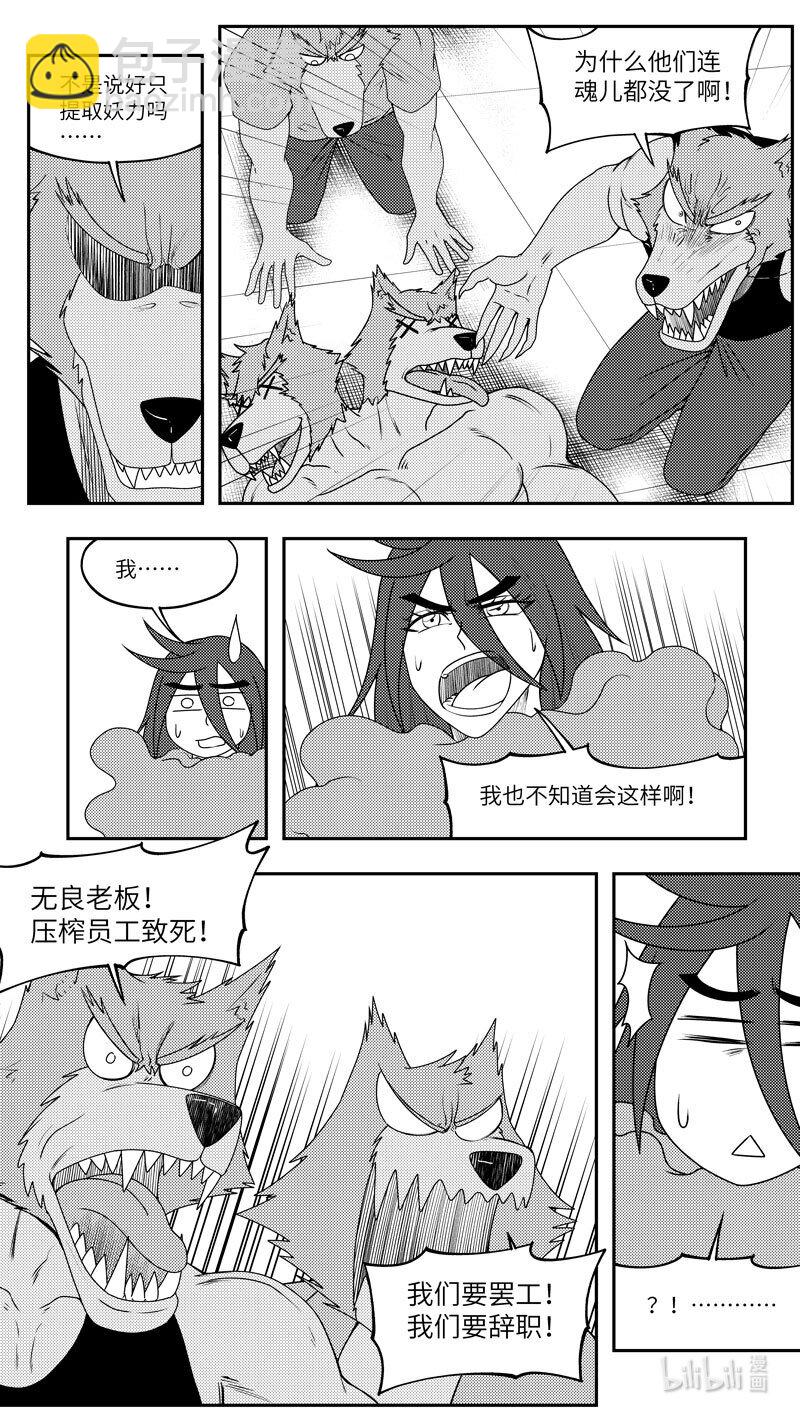 99077 驱魔5