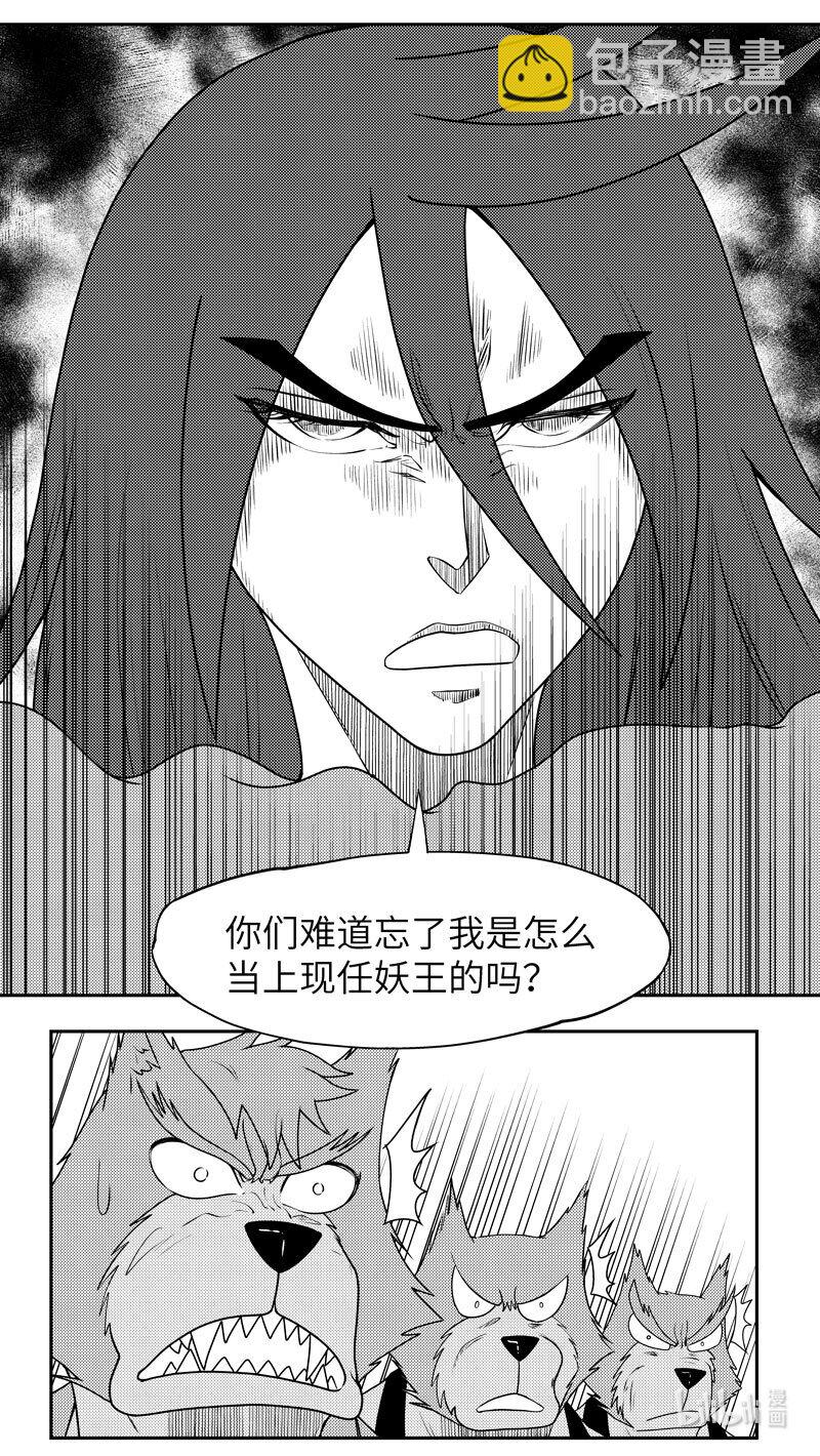 99077 驱魔7