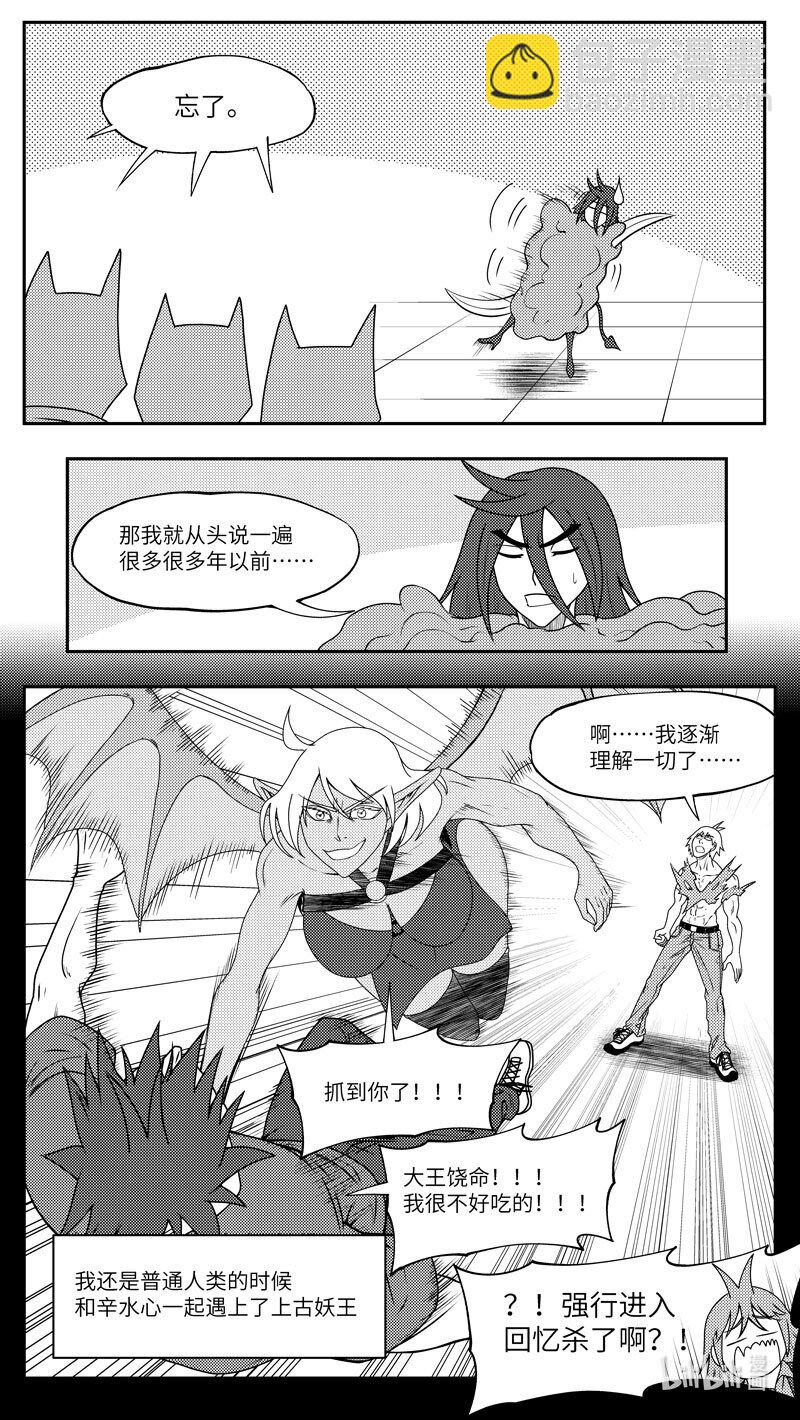99077 驱魔8