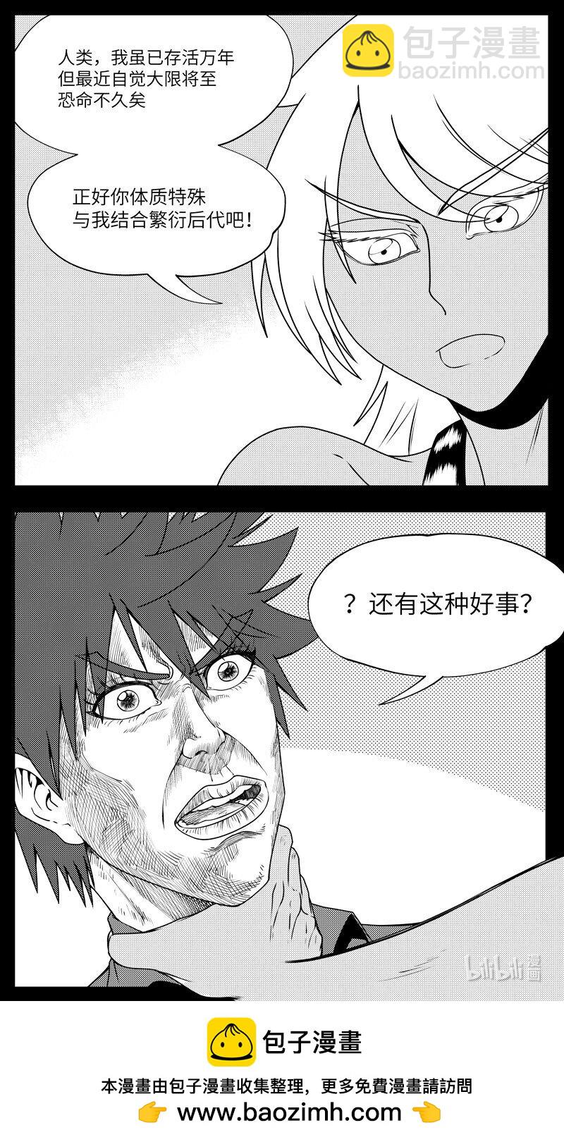 99077 驱魔9