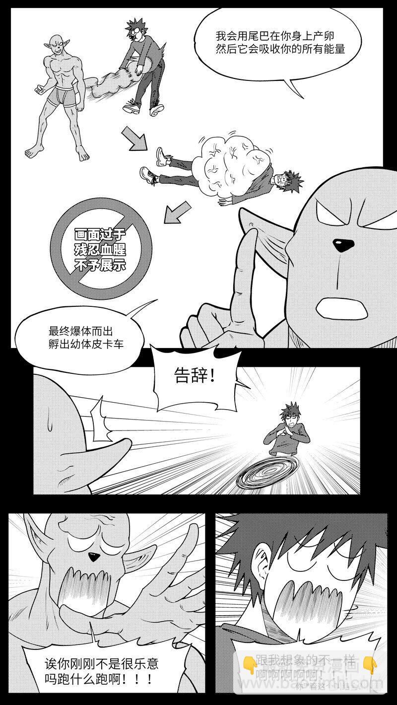 99078 驱魔3