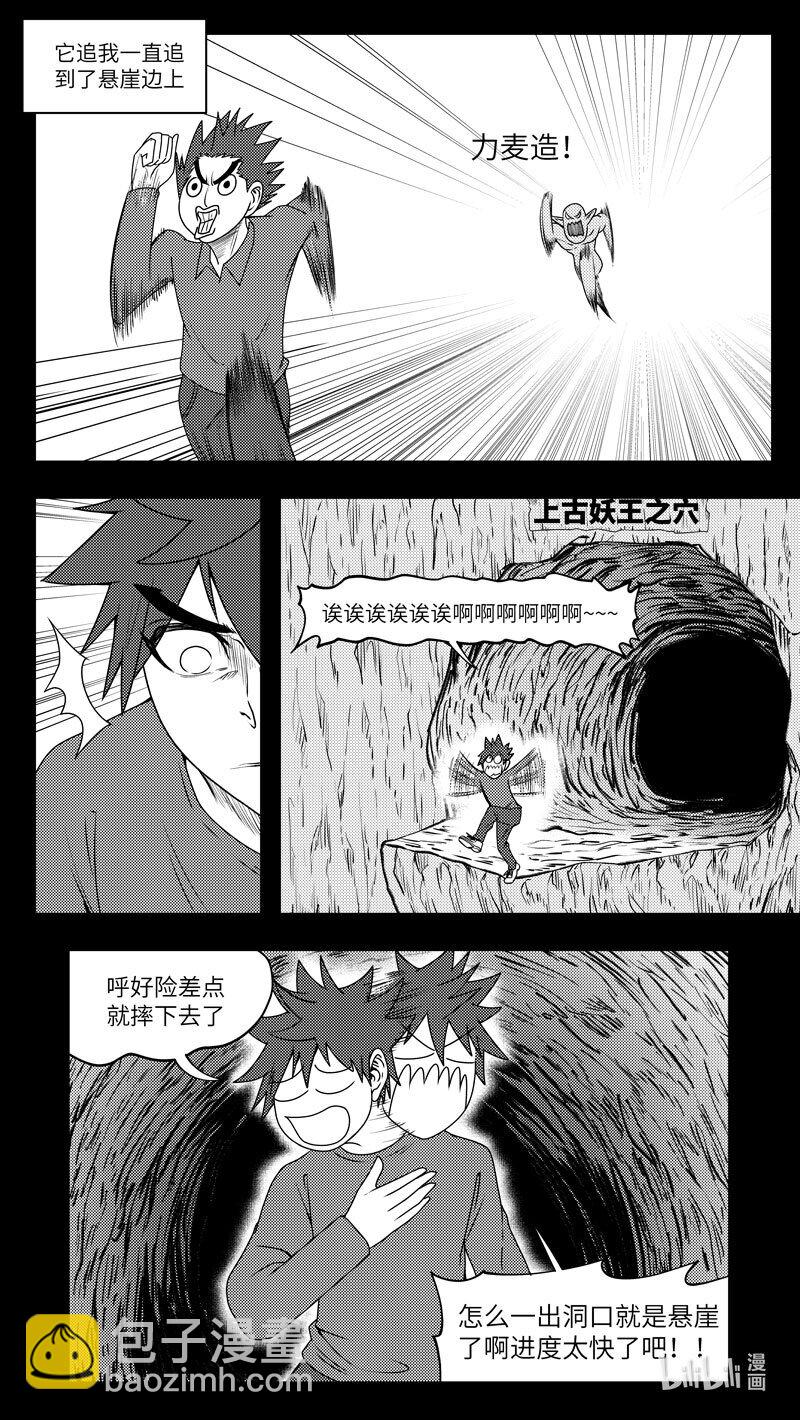 99078 驱魔4