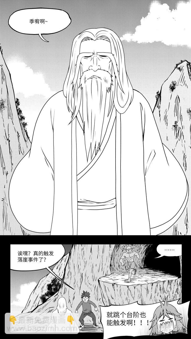 99078 驱魔7