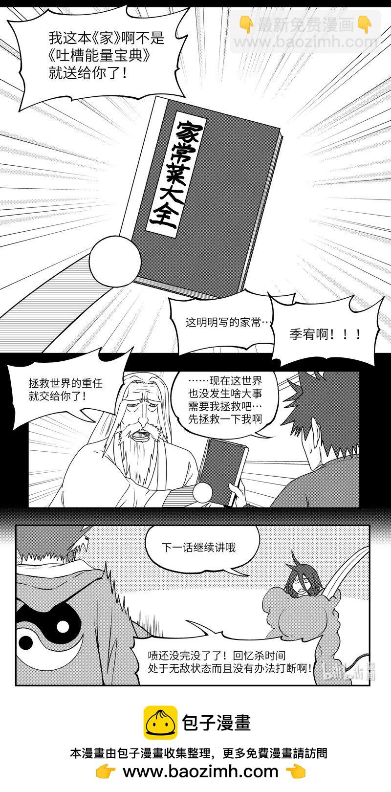 99078 驱魔9